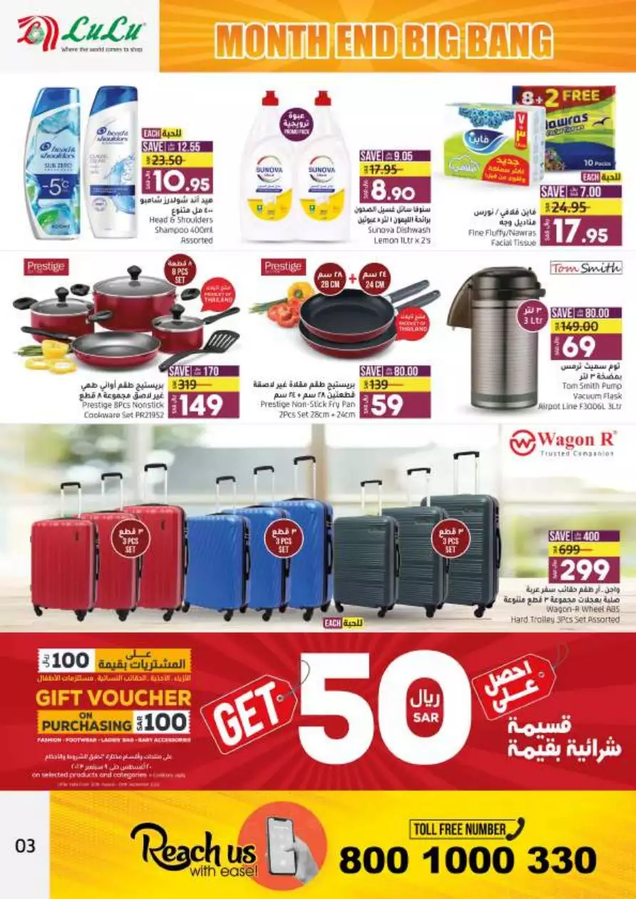 end of the month mega offers 27th august - lulu dammam