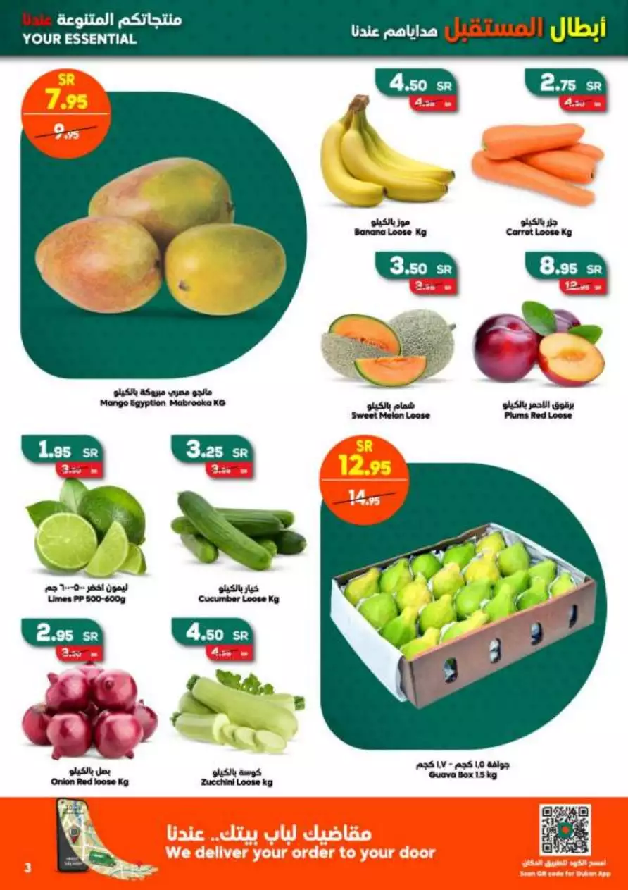 great offers august 30 - al-dukkan