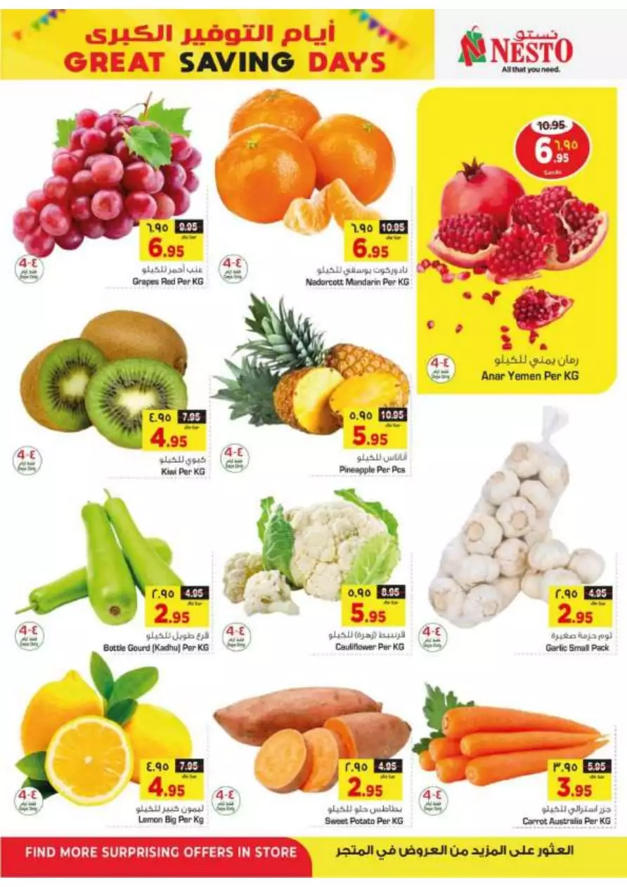 the amazing savings - august 30th - nesto flagio mall