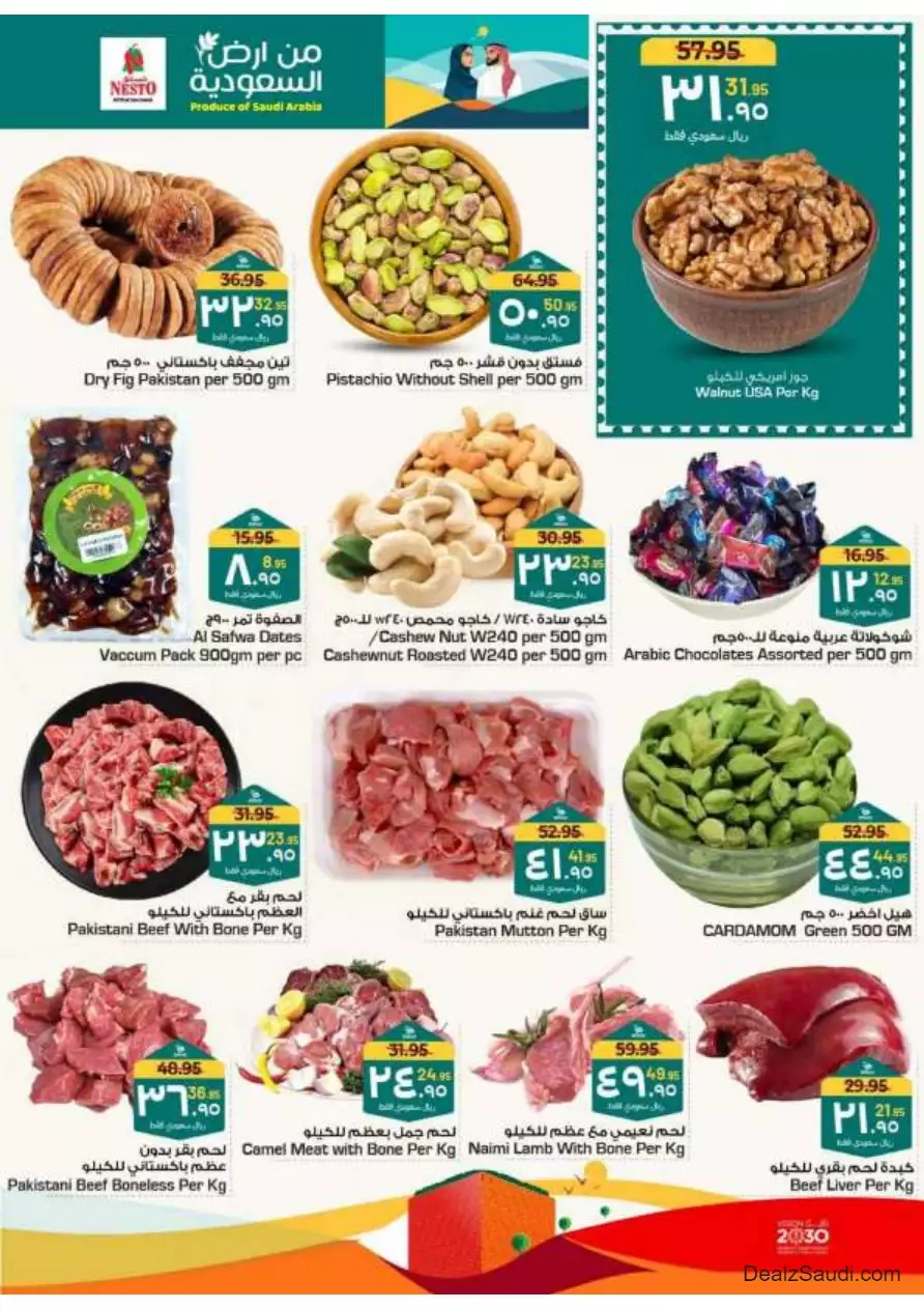 special offers september 17 - nesto shaqra & ar rass & majmaah