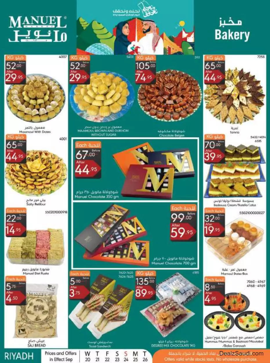 national day offers september 20 - manuel riyadh