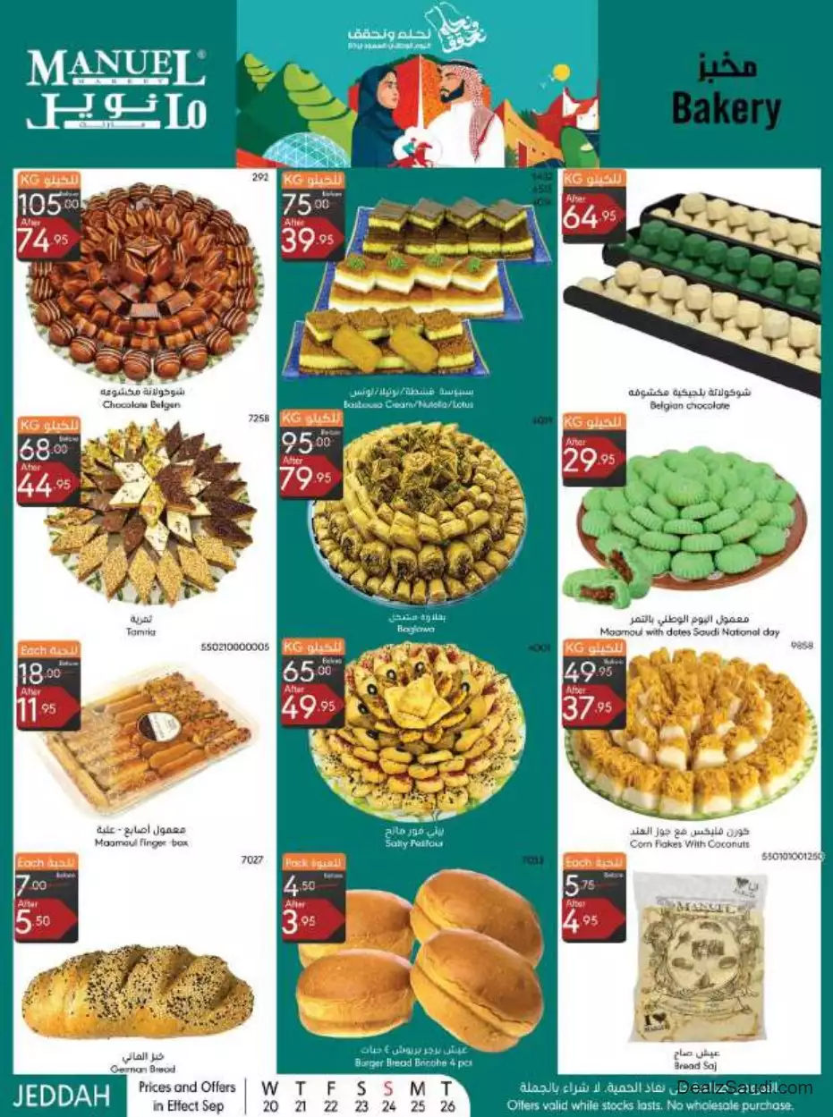 national day offers september 20 - manuel jeddah