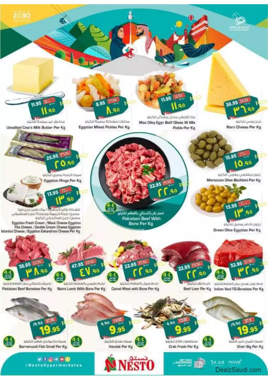 special offers september 20 - nesto shaqra, ar rass, majmaah, al kharj
