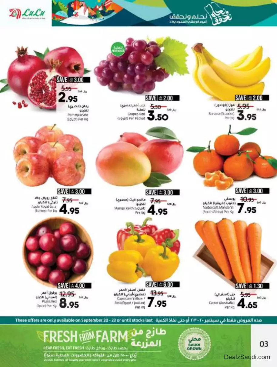 great offers september 20 - lulu jeddah & tabuk