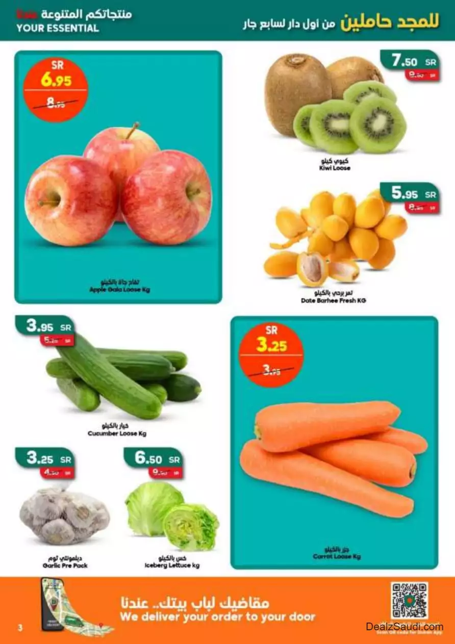 great offers september 20 - al-dukkan