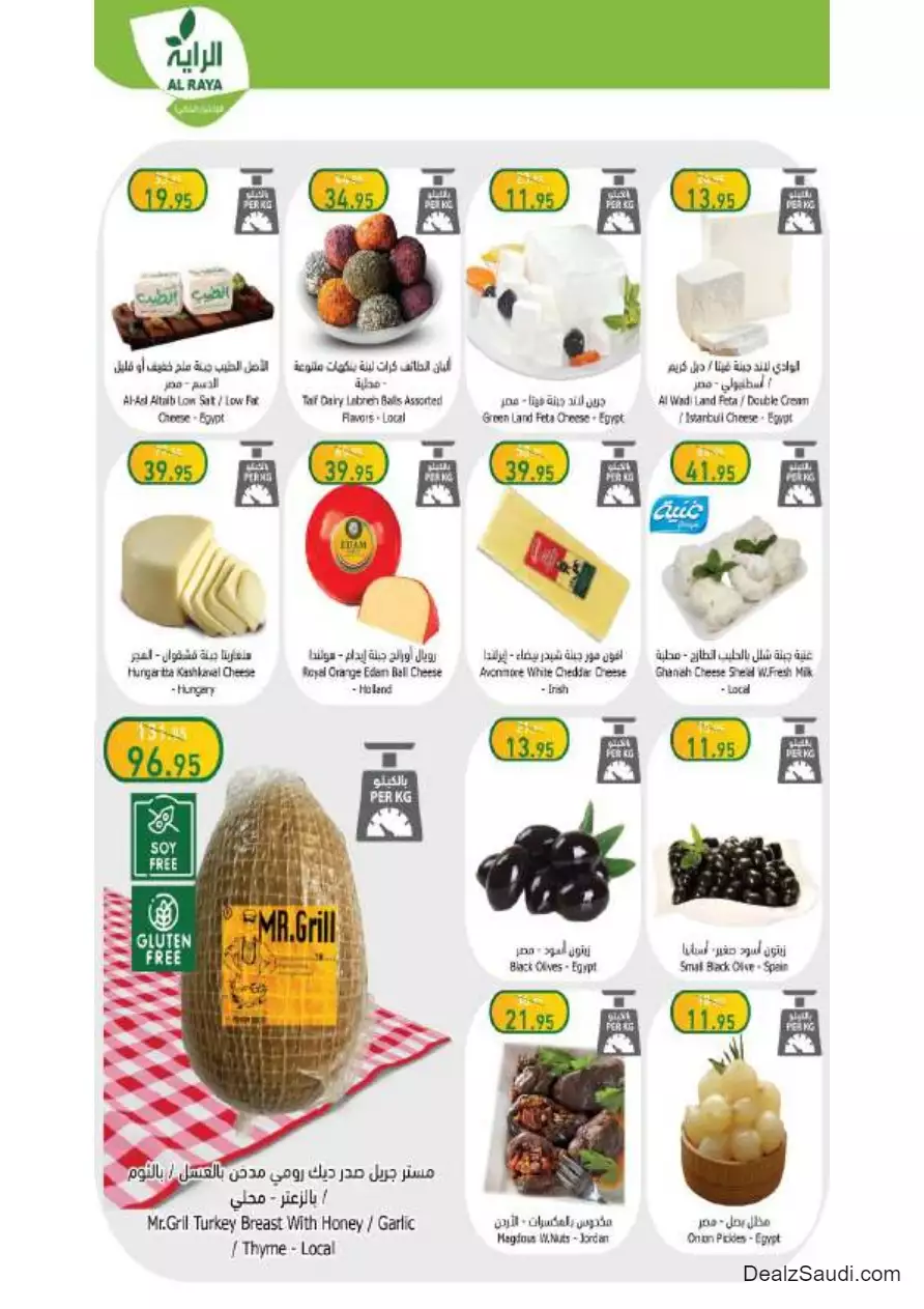 special offers september 27 - al-raya