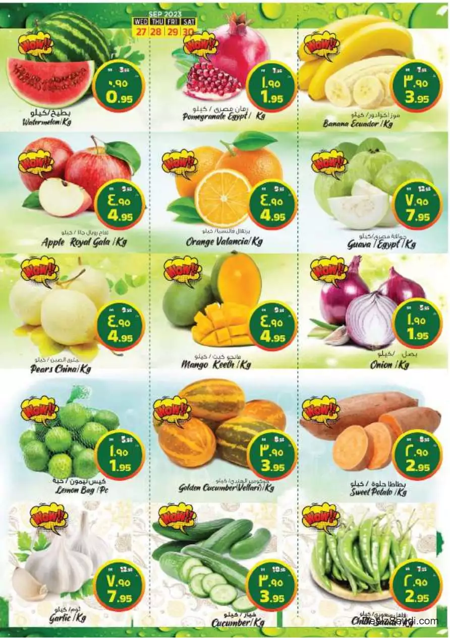 savings salary deals 27 september - al-madina