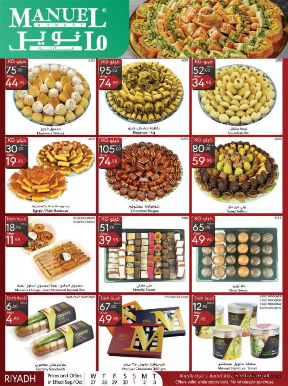 special offers september 27 - manuel market riyadh