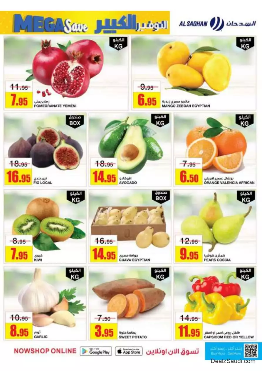great savings september 27 - al-sadhan