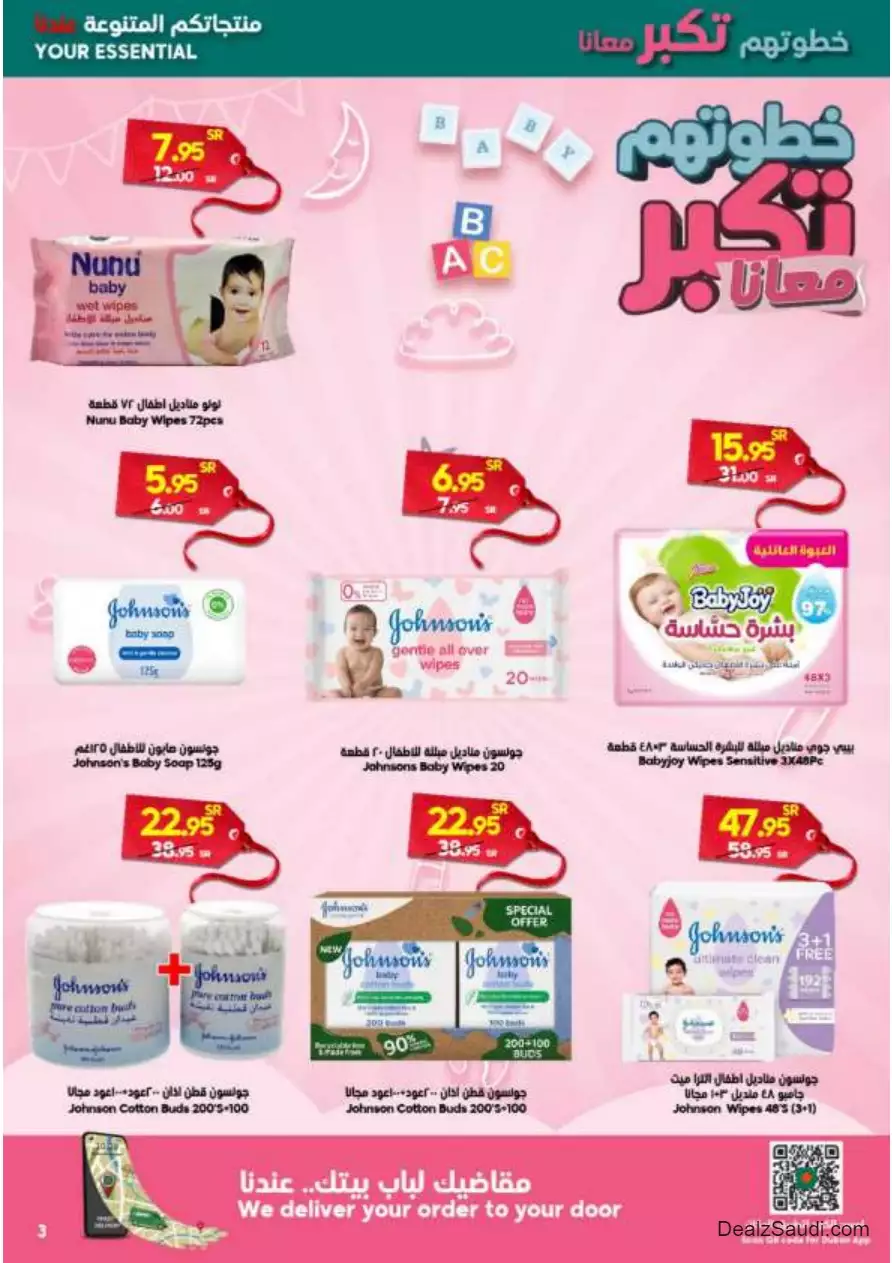 great offers october 4th - al-dukkan