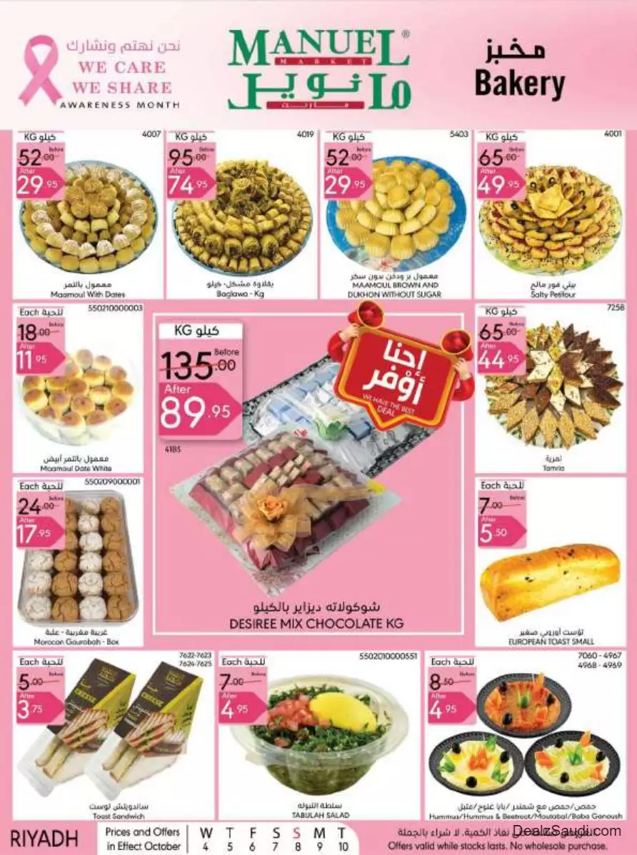special offers september 27 - manuel market riyadh
