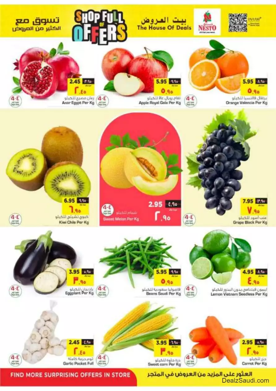 shop with lots of offers october 4 - nesto shaqra & ar rass & majmaah