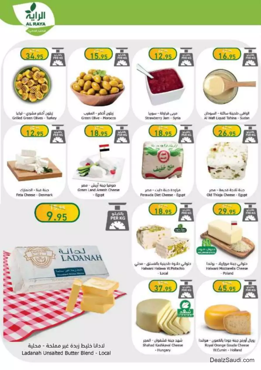 best offers october 11 - al-raya