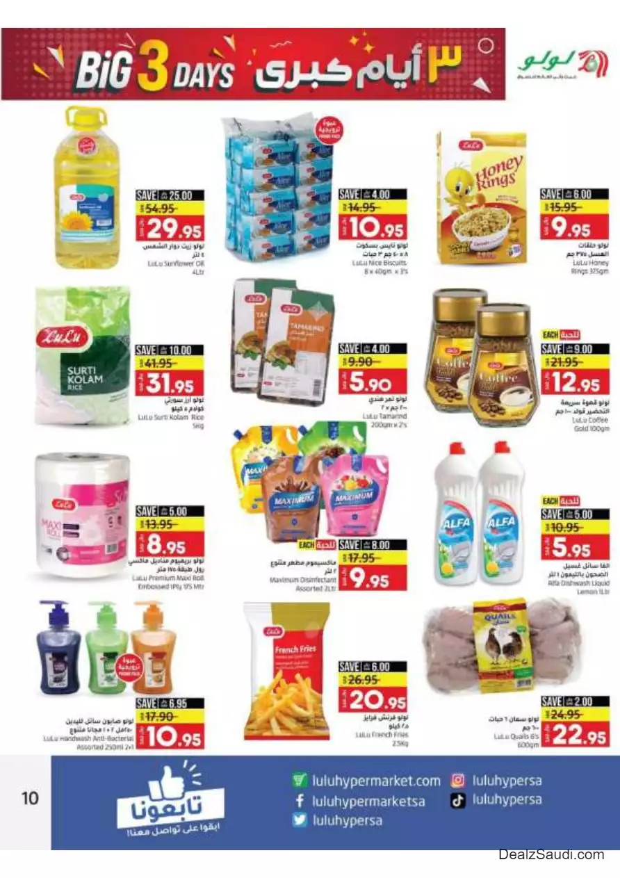 great days offers 22 october - lulu jeddah & tabuk