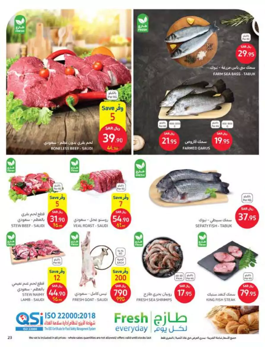 health and beauty 27 september - al-sadhan
