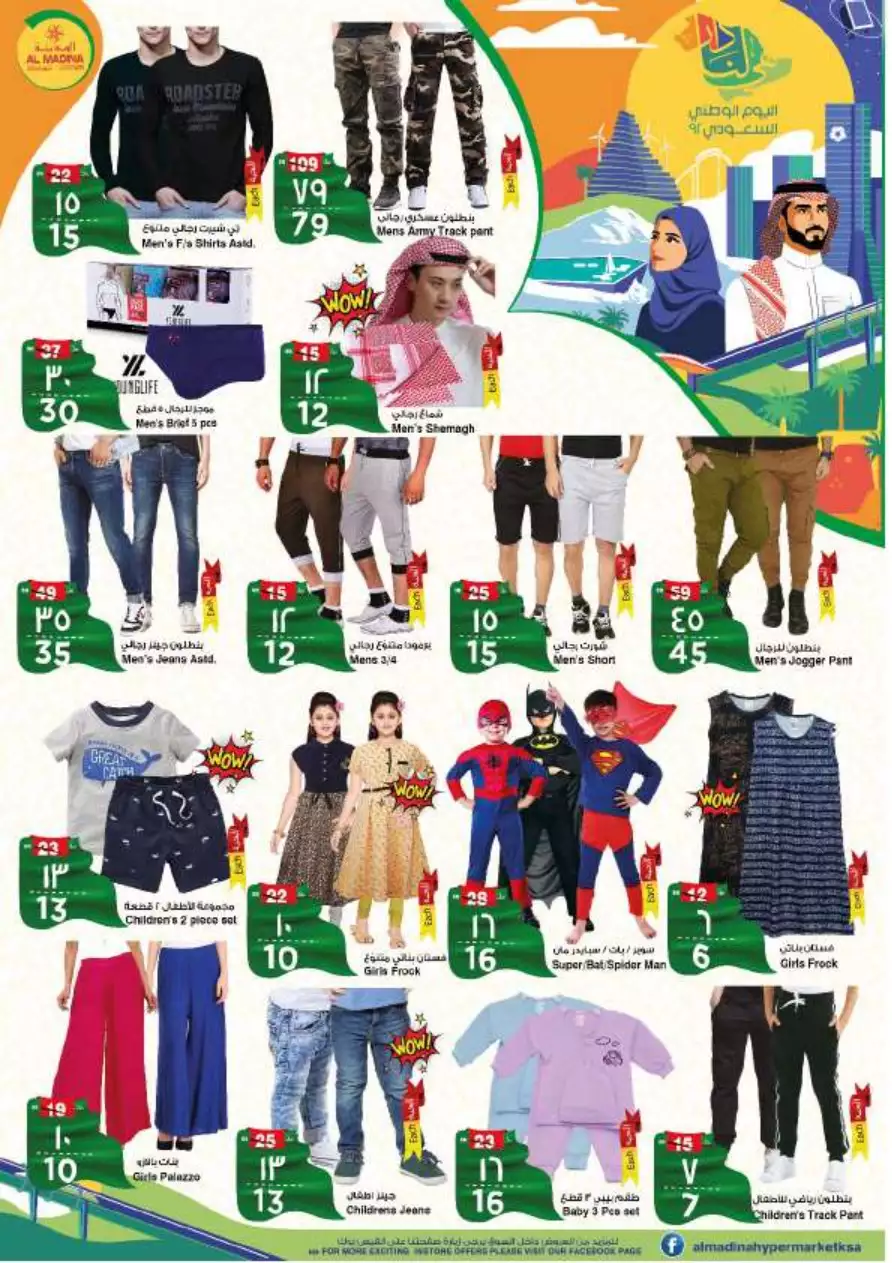 shop with lots of offers october 4 - nesto riyadh & buraidah & al-kharj