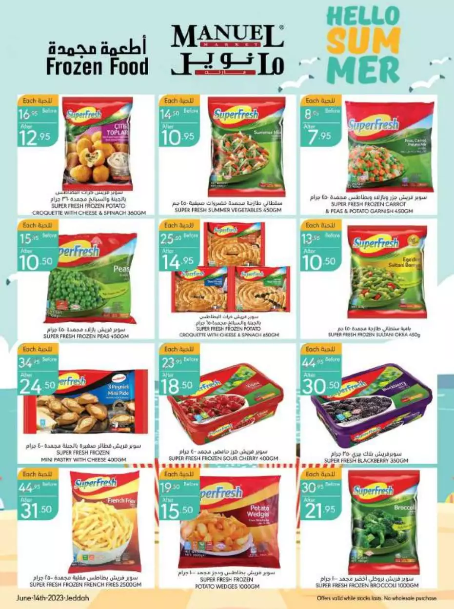 best offers october 25 - al-raya
