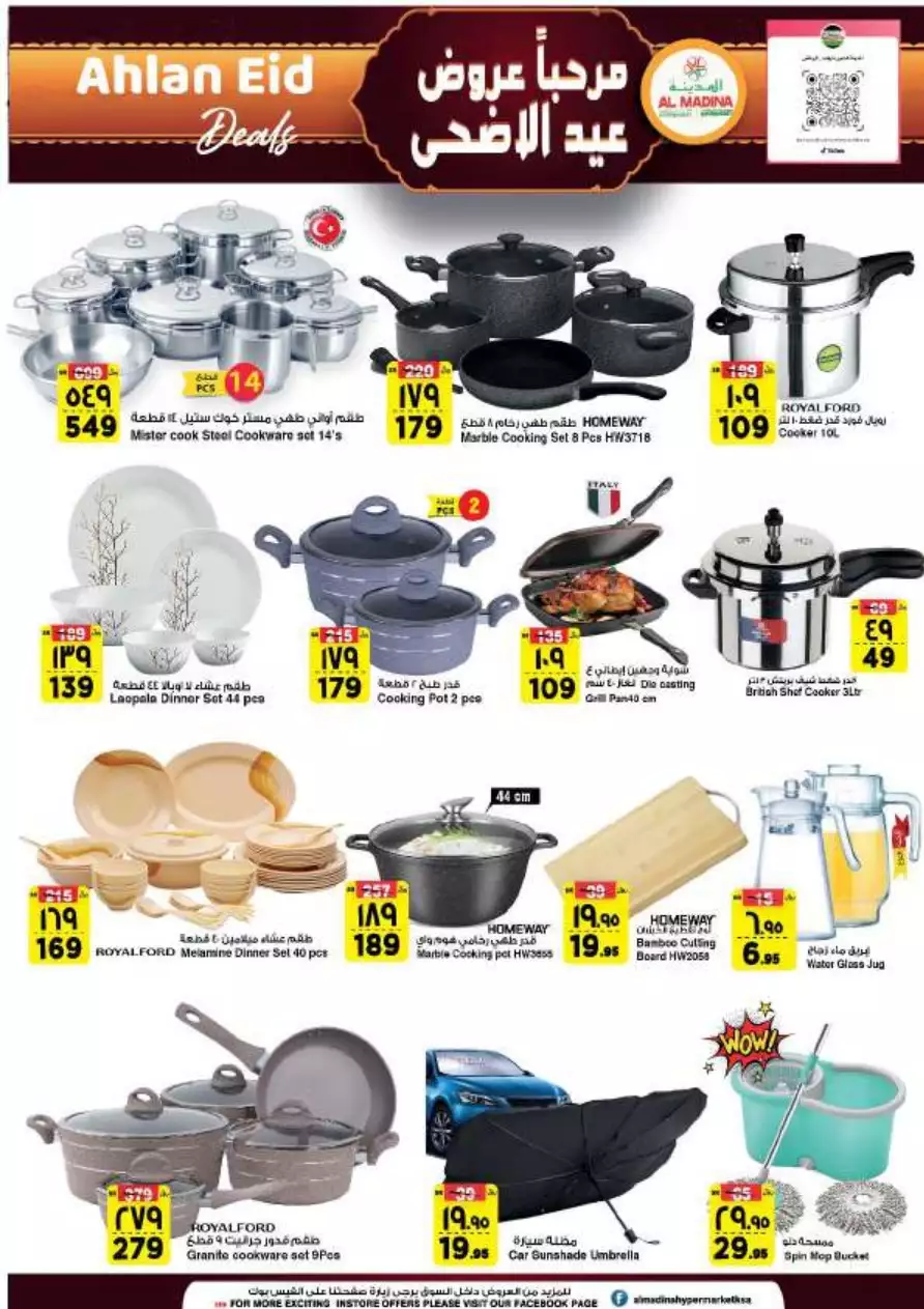 special offers november 1 - manuel market jeddah