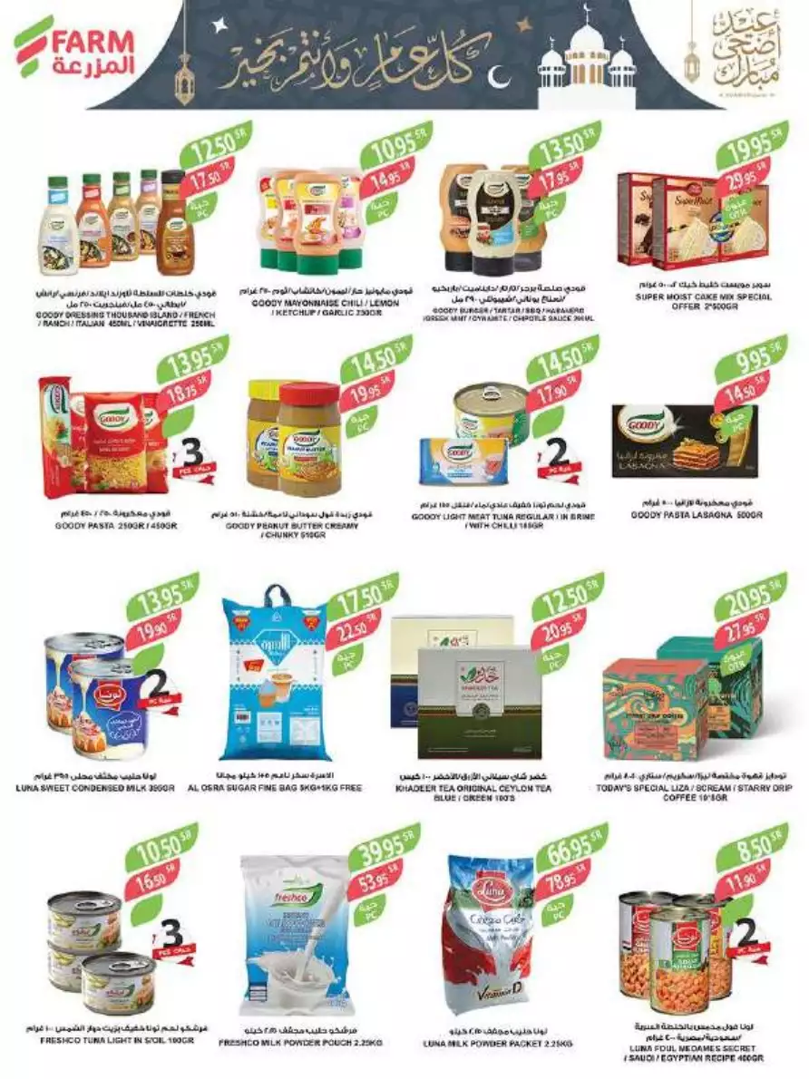 great offers 1 november - city flower riyadh