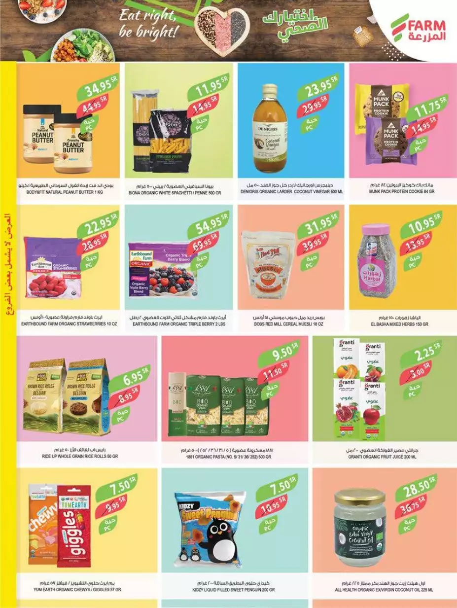great offers 1 november - city flower sakaka