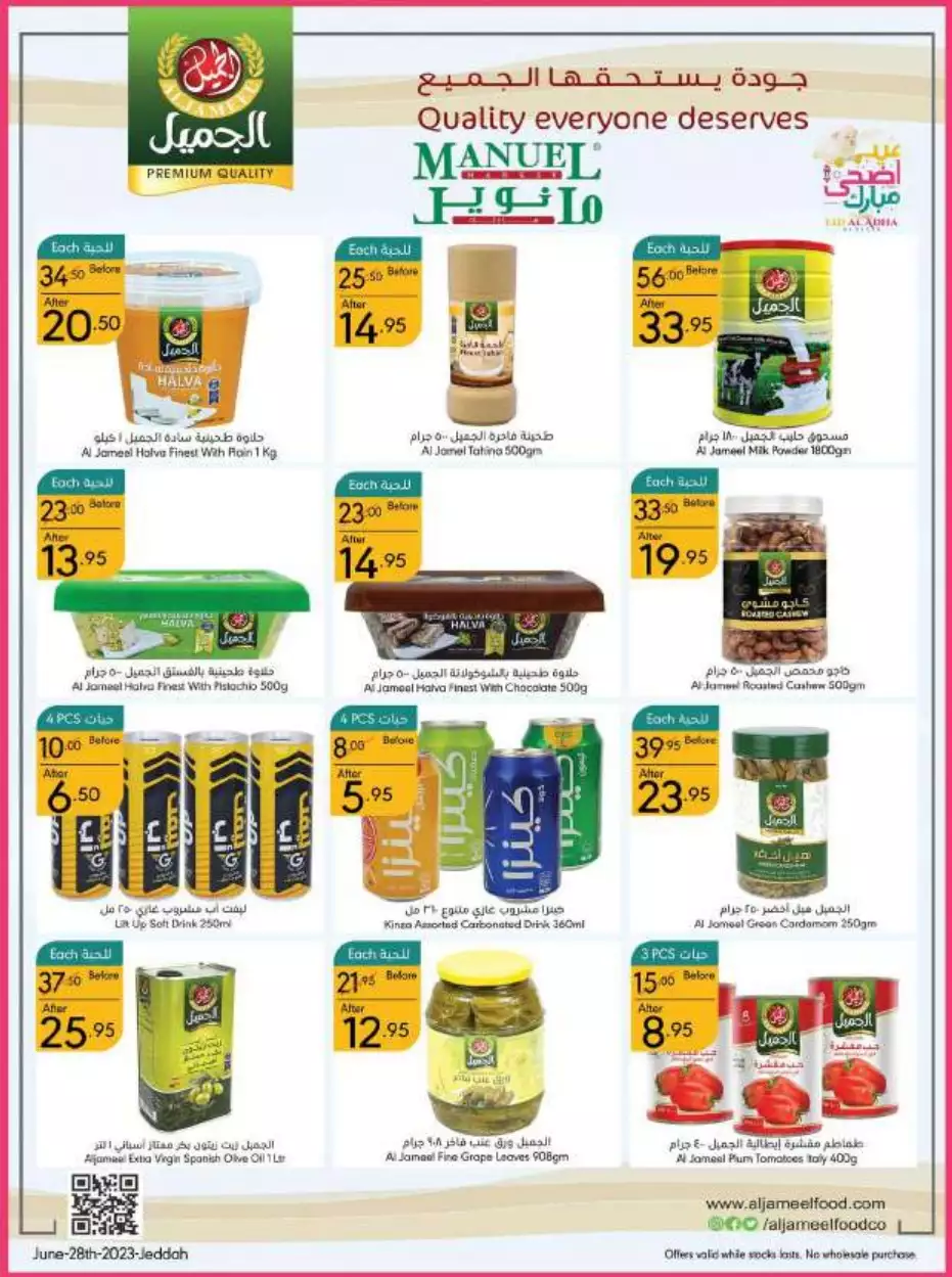 eid offers 28 june - manuel market jeddah
