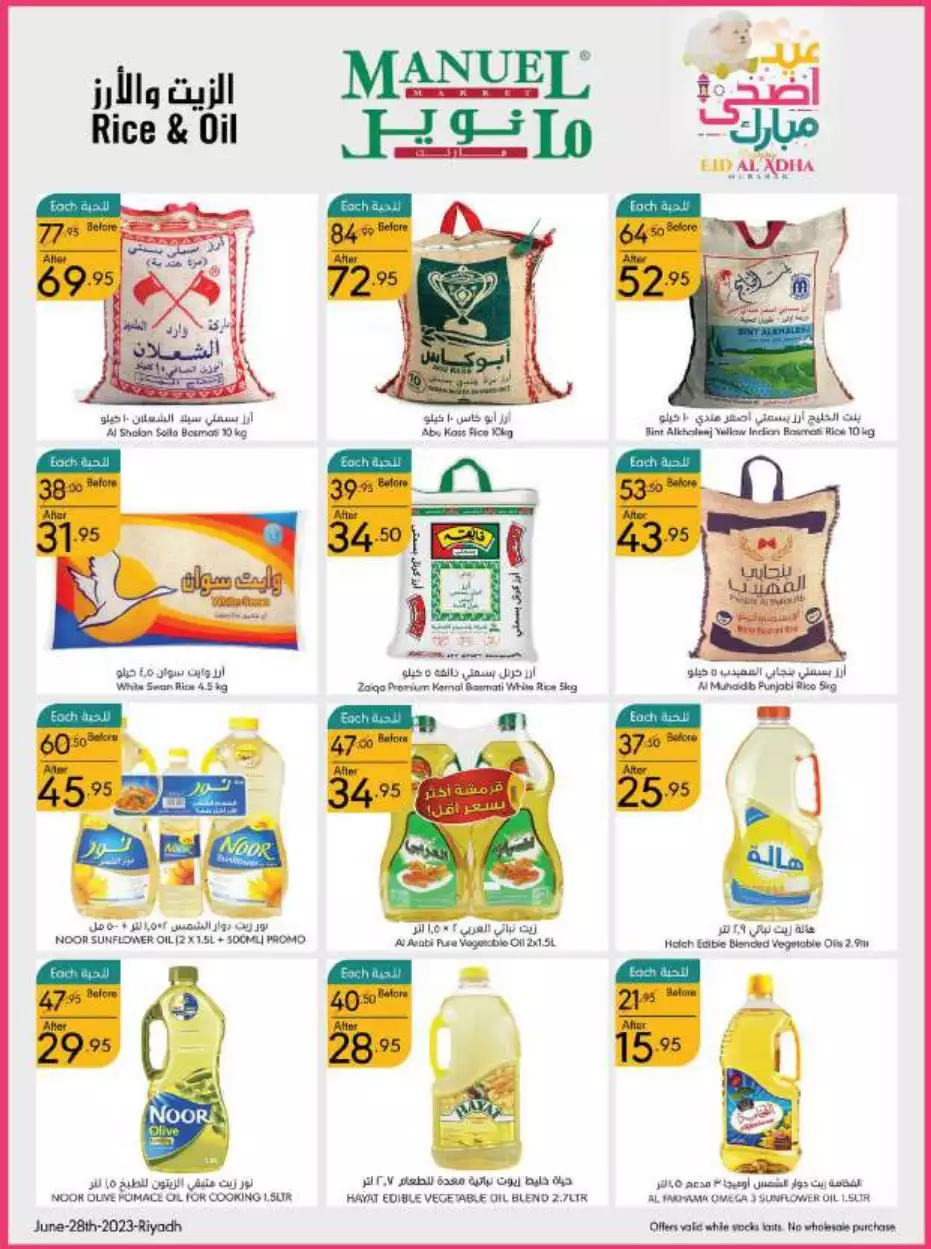 eid offers 28 june - manuel market riyadh
