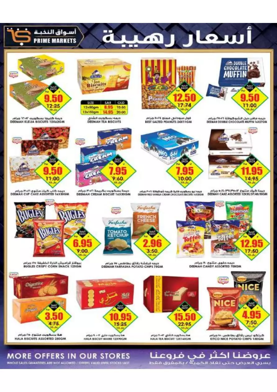 great prices july 4 - elite markets