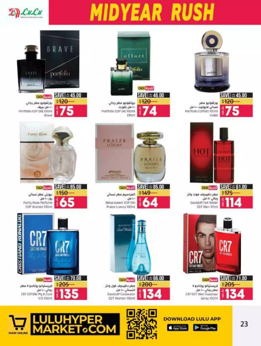 mid-year offers july 5 - lulu jeddah