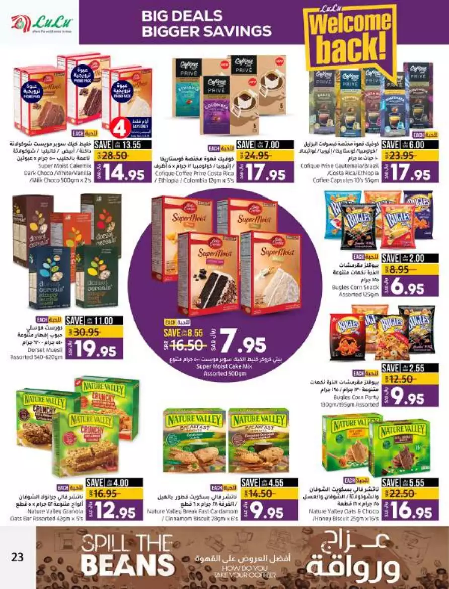 big deals august 16 - lulu dammam
