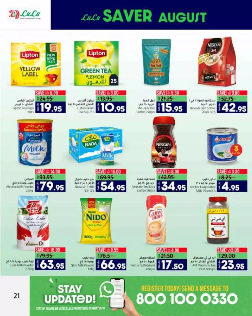 big deals august 23 - lulu riyadh