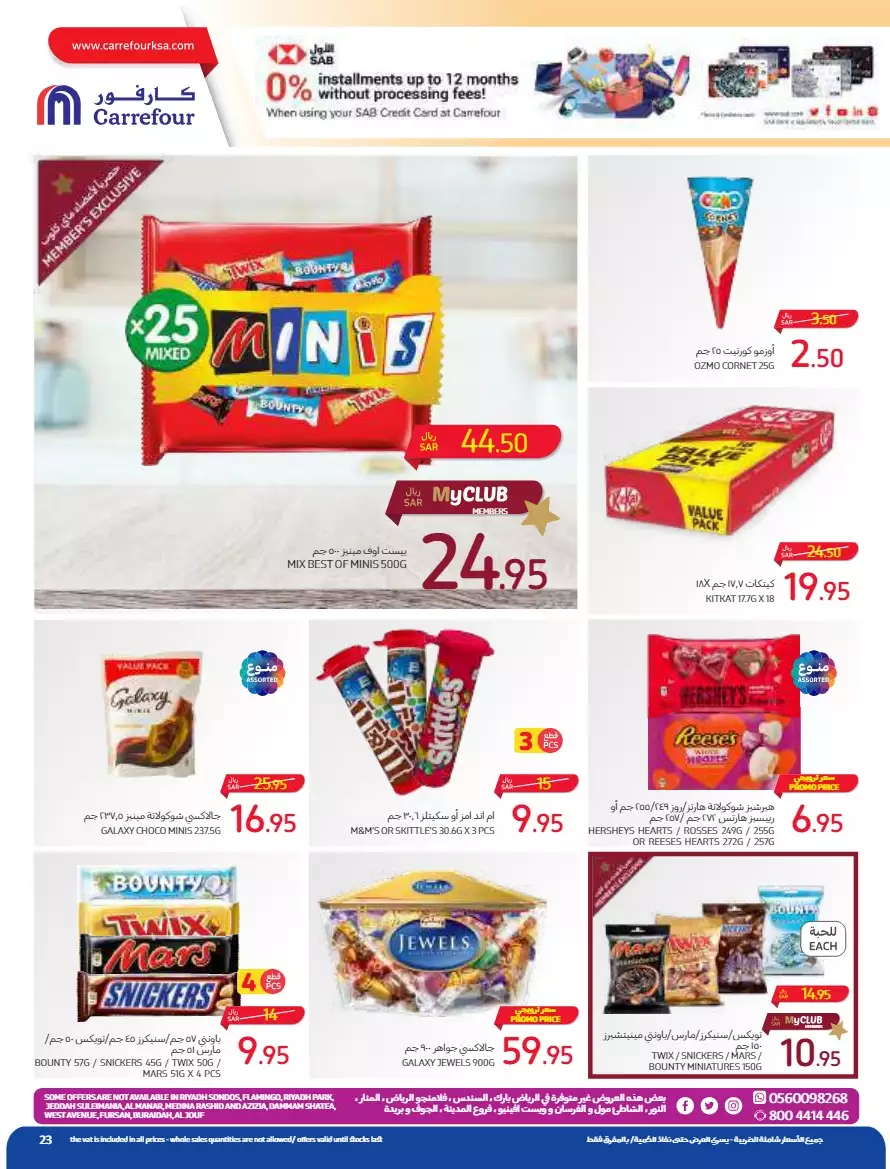 the return to school on august 23 - carrefour