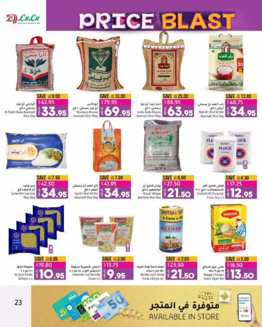 great prices 30 aug – lulu riyadh