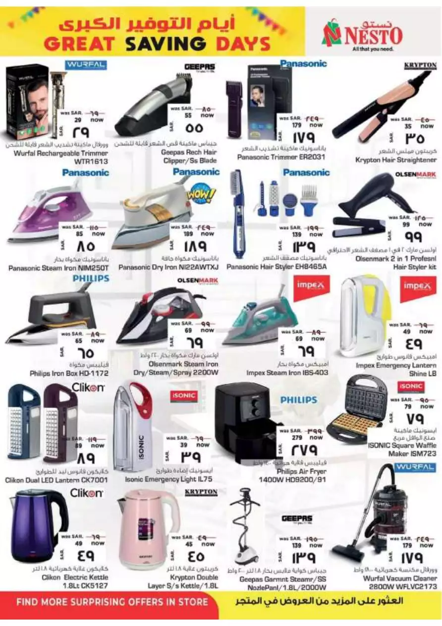 great savings days august 30 - nesto shaqra & ar rass & majmaah & al kharj