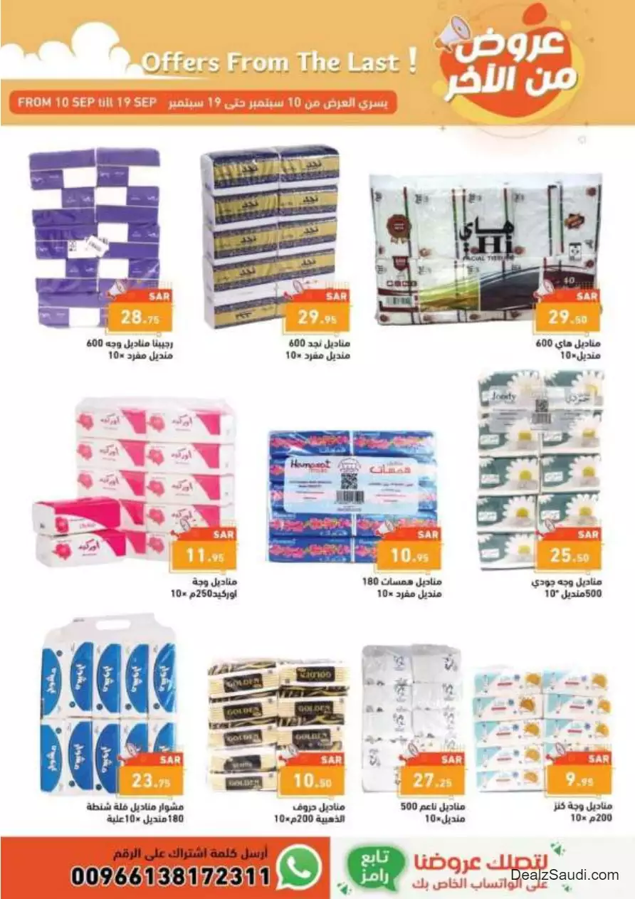 offers from the 10th of september - ramez