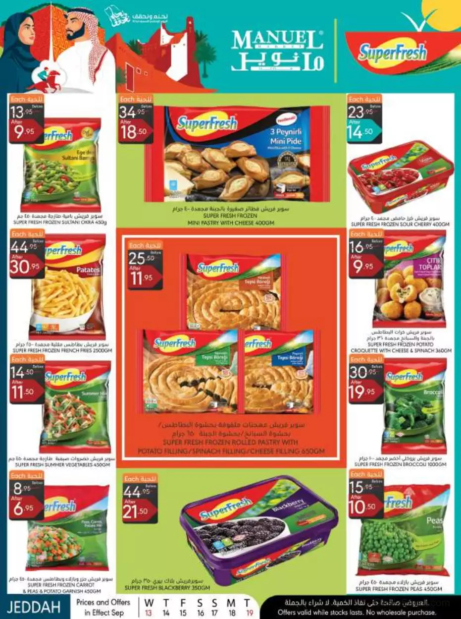 national day offers september 13 - manuel jeddah