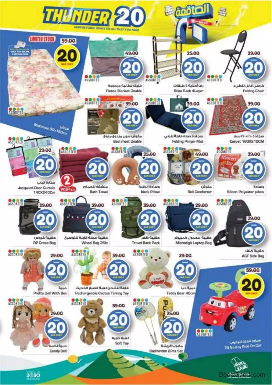 weekly offers 13 september - nesto al hassa