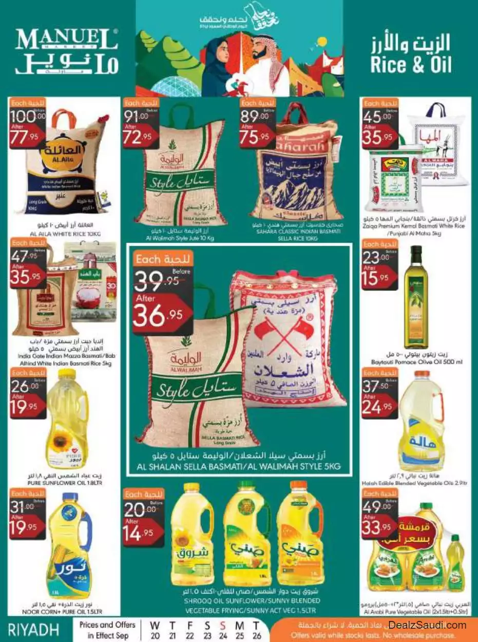national day offers september 20 - manuel riyadh