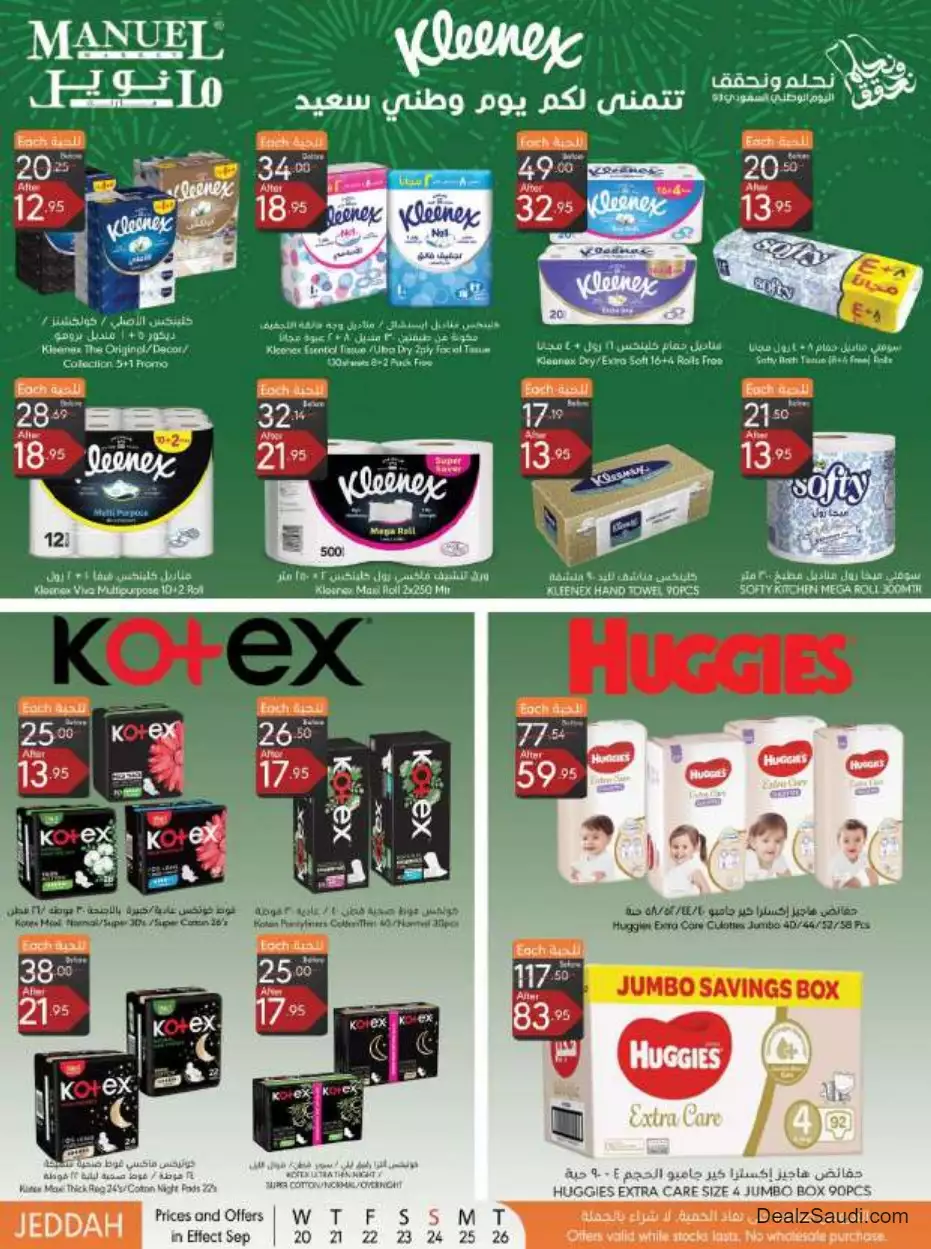 national day offers september 20 - manuel jeddah