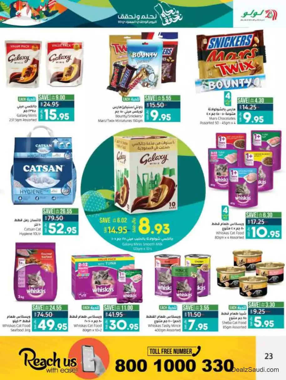 great offers september 20 - lulu jeddah & tabuk