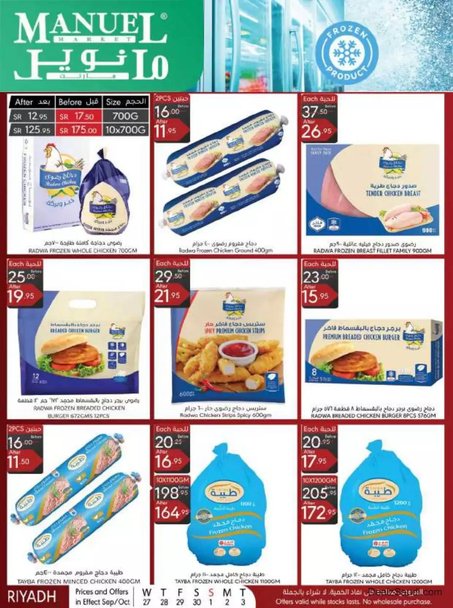special offers september 27 - manuel market riyadh
