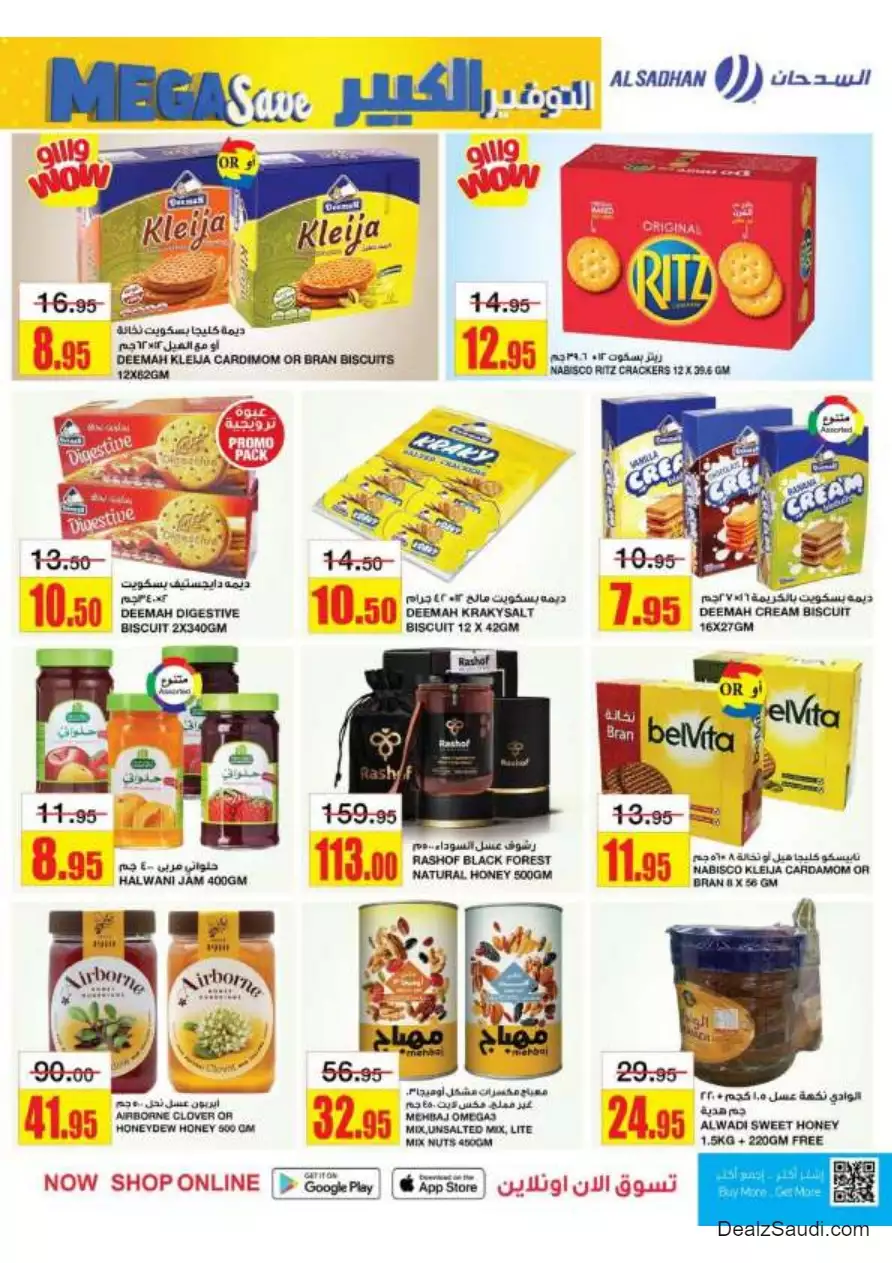great savings september 27 - al-sadhan