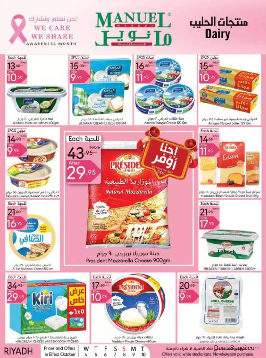 special offers september 27 - manuel market riyadh