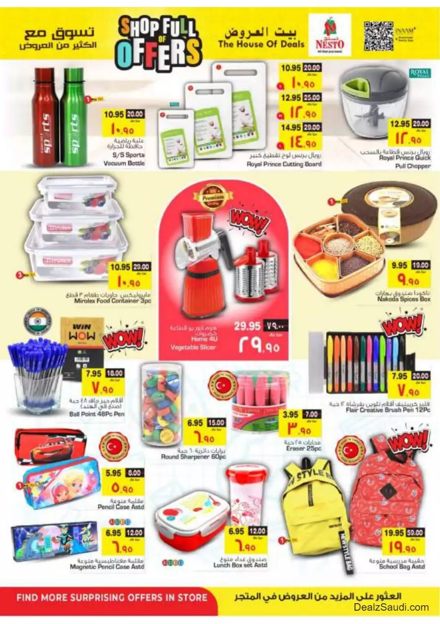 shop with lots of offers october 4 - nesto shaqra & ar rass & majmaah
