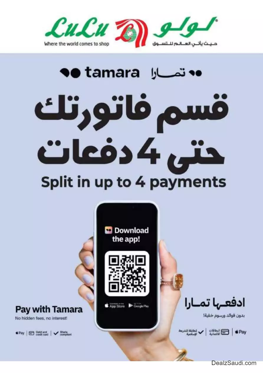 great days offers 22 october - lulu jeddah & tabuk