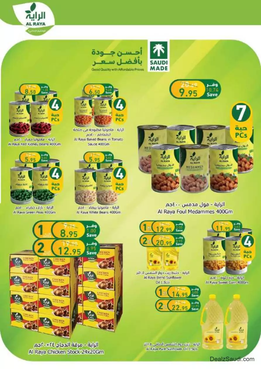 best offers october 25 - al-raya