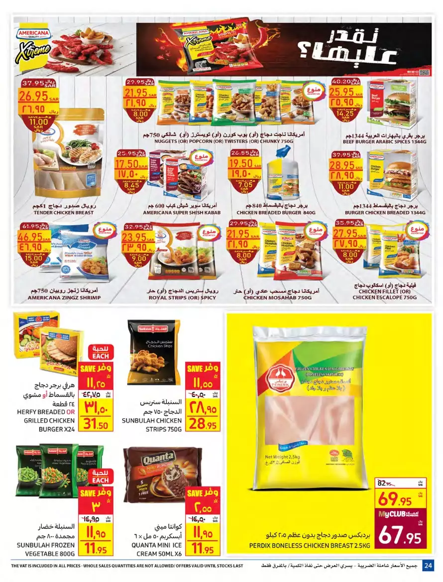 carrefour saudi arabia offers in all branches