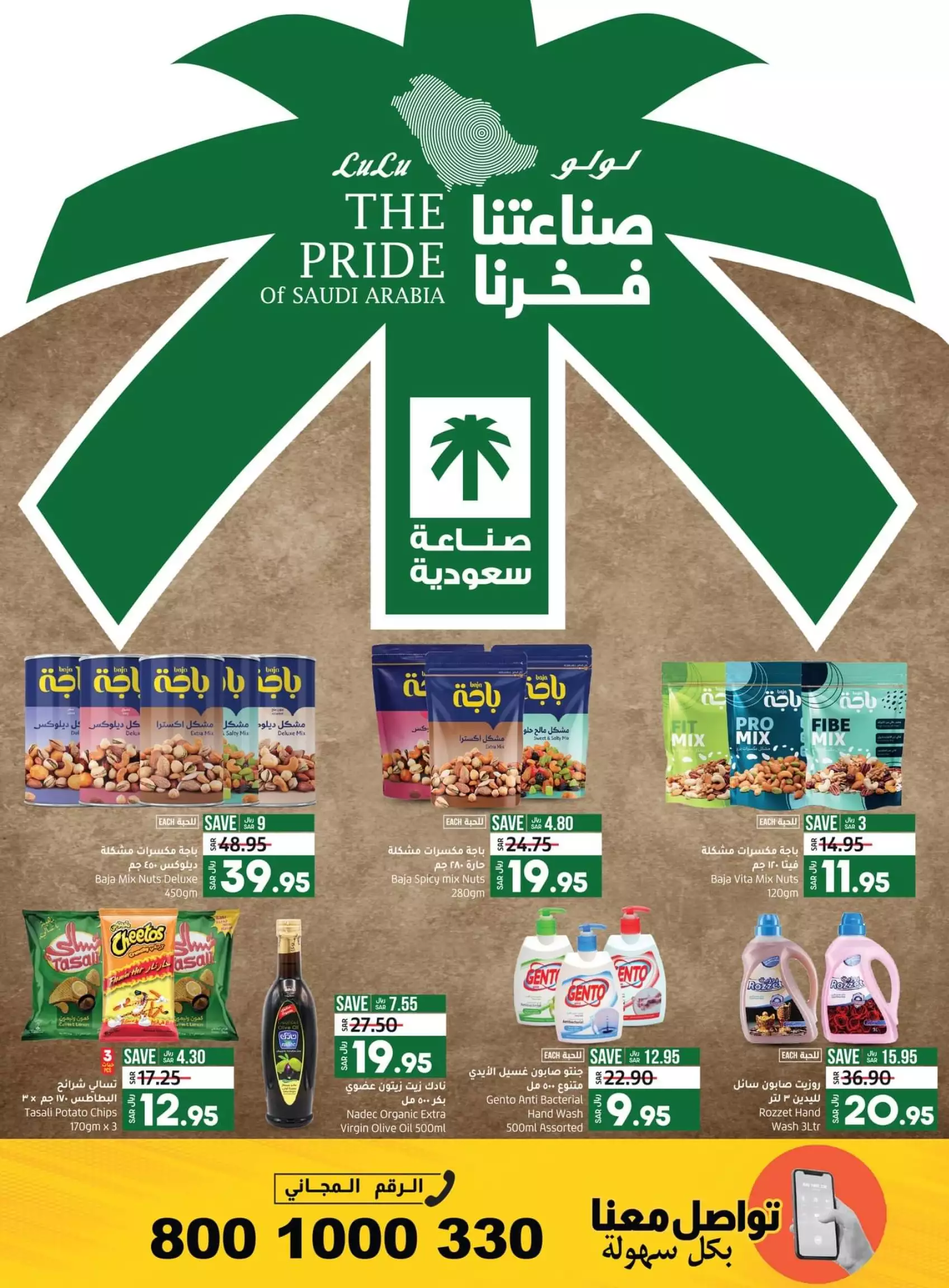 great offers 26 september - astra