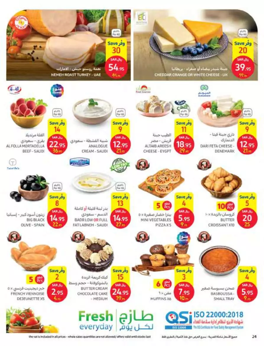 health and beauty 27 september - al-sadhan