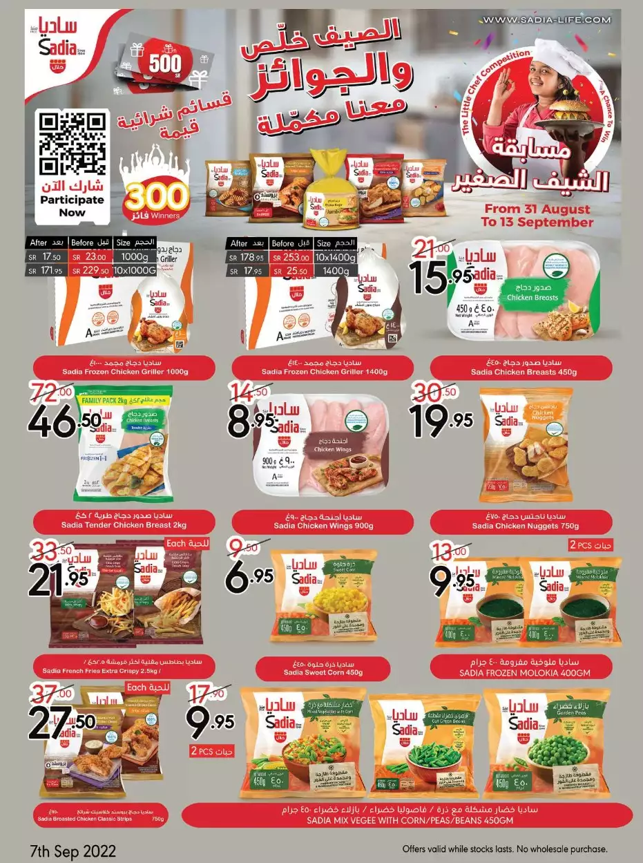 fresh shopping offers october 1 - lulu riyadh