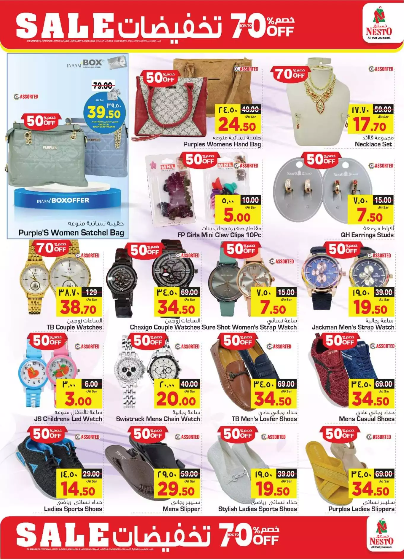 fresh offers october 1st - nesto shaqra, ar rass, majmaah, al kharj